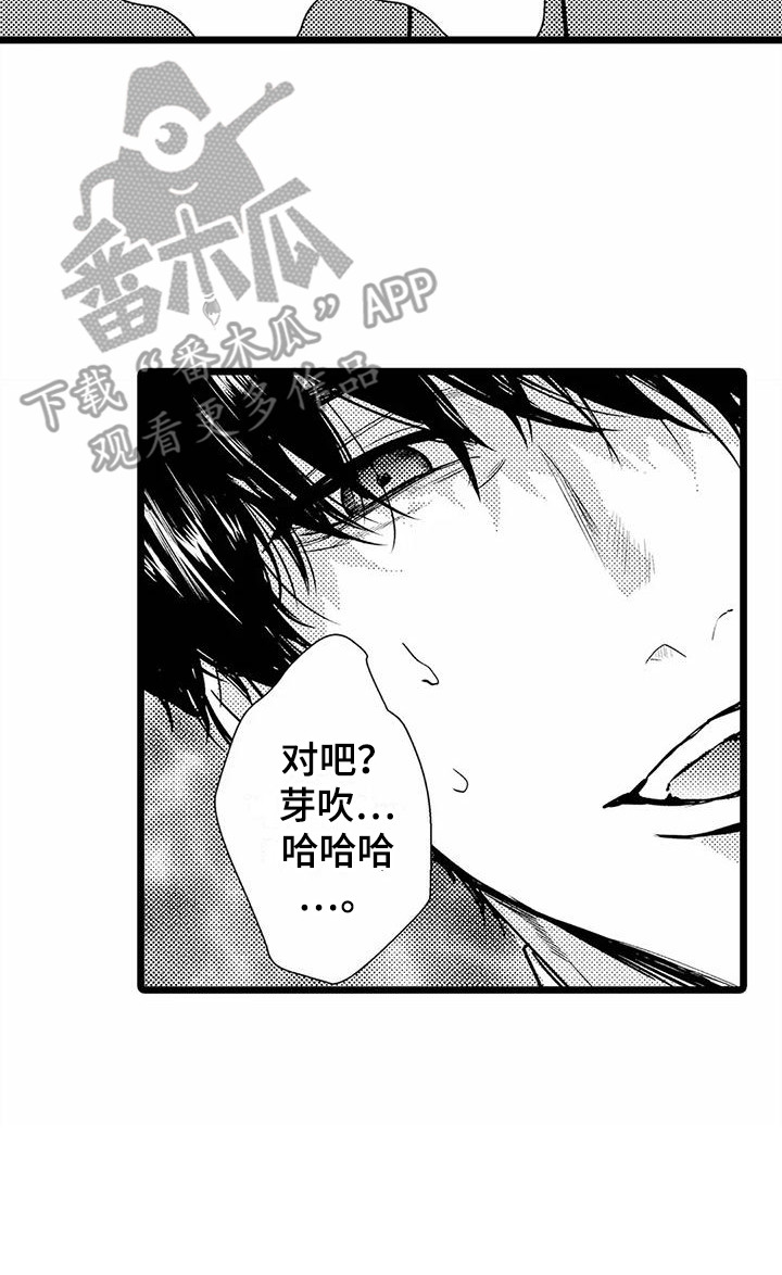 第31章：溜走16