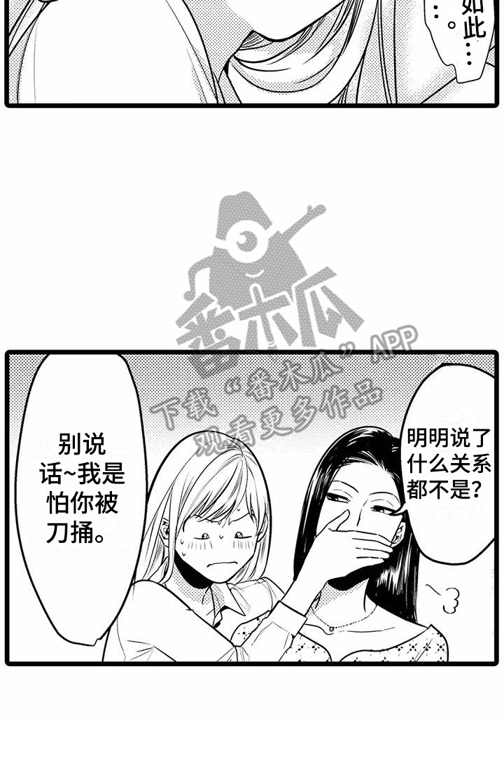 第28章：邀请  17