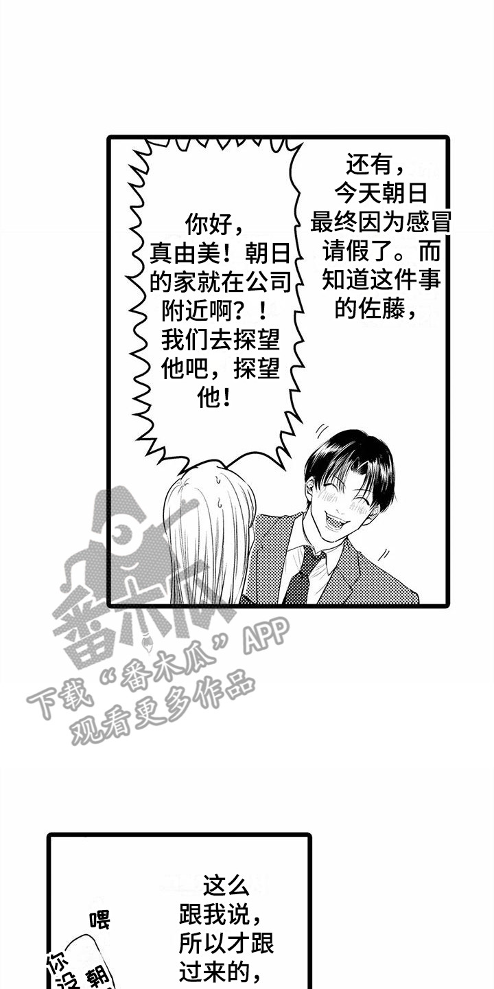第21章：探望7