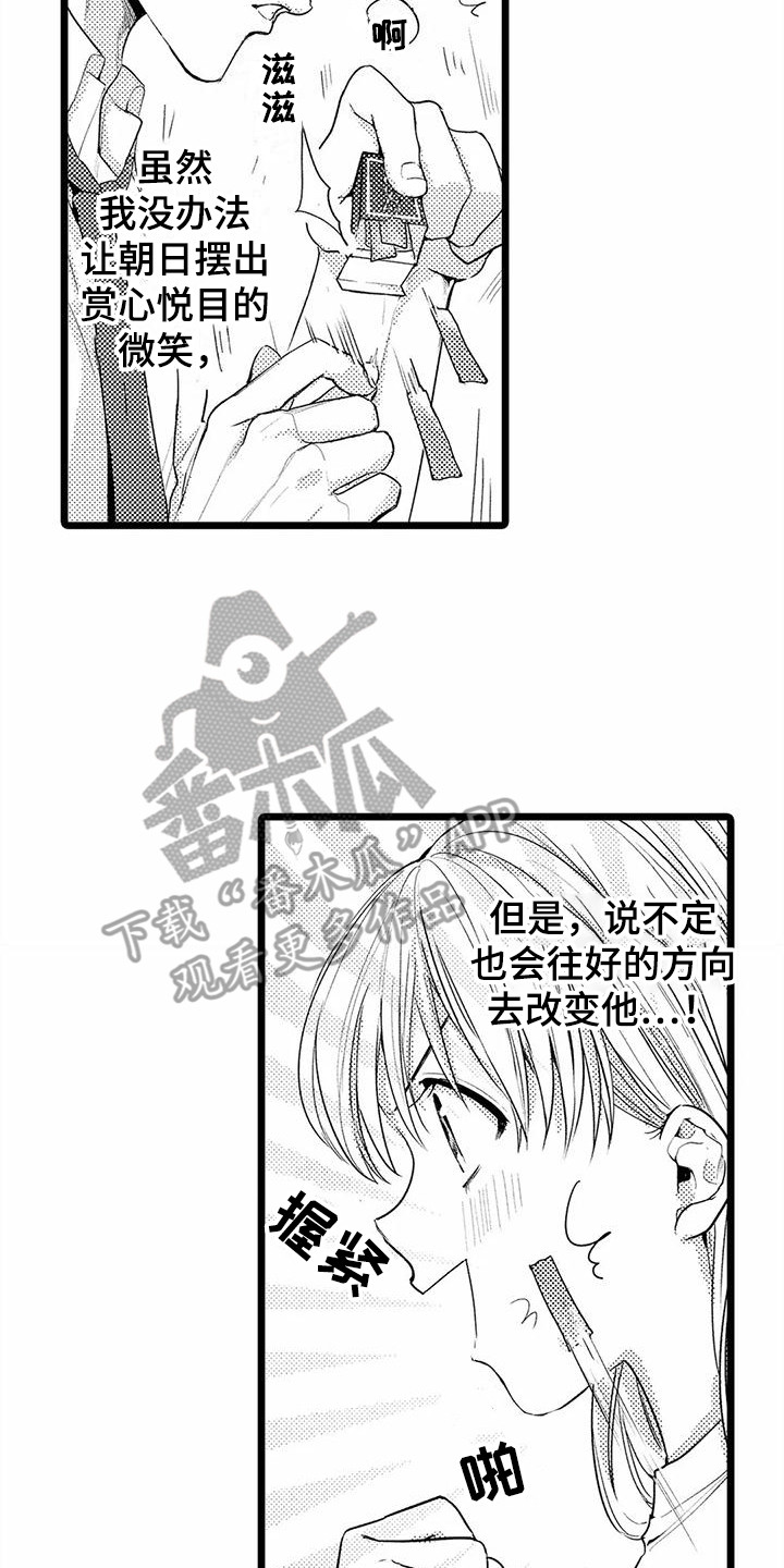 第14章：教育13