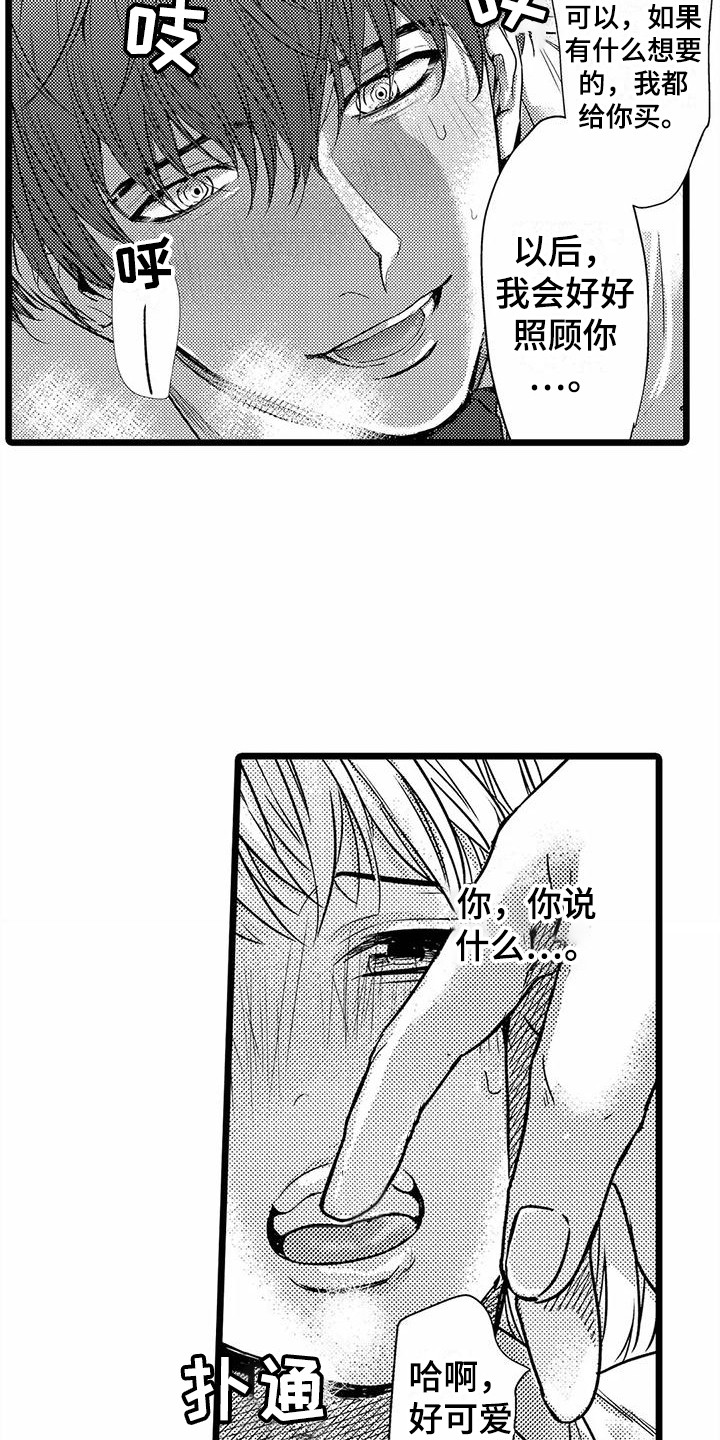 第32章：偏执  8