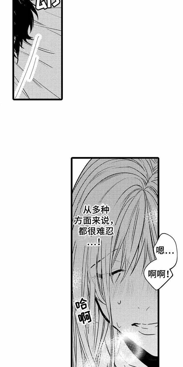 第25章：很难忍  5
