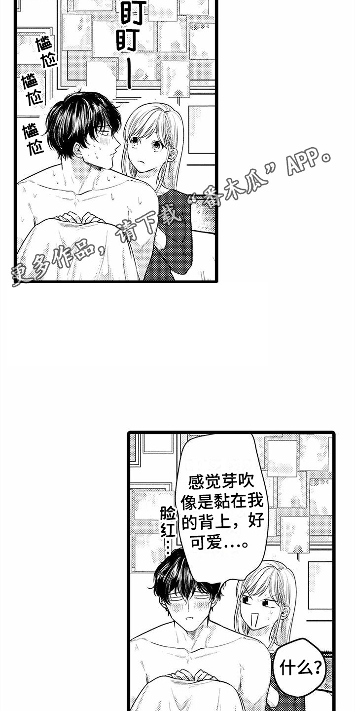 第22章：擦汗10