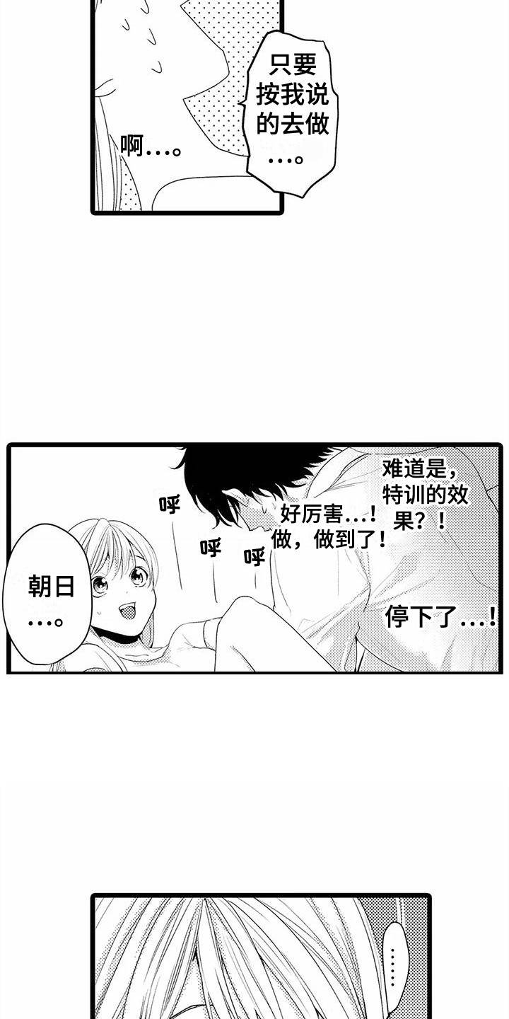 第18章：想要了解  11