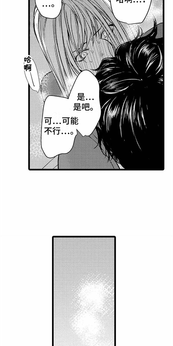 第25章：很难忍  8