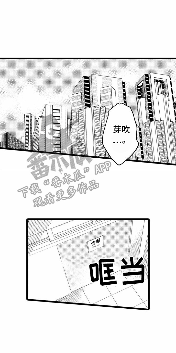 第26章：一直黏着  7