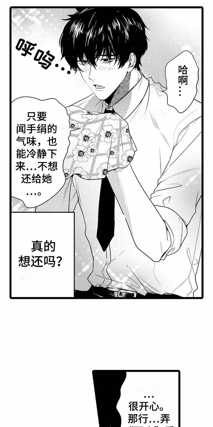 第36章：【番外】不敢搭话15