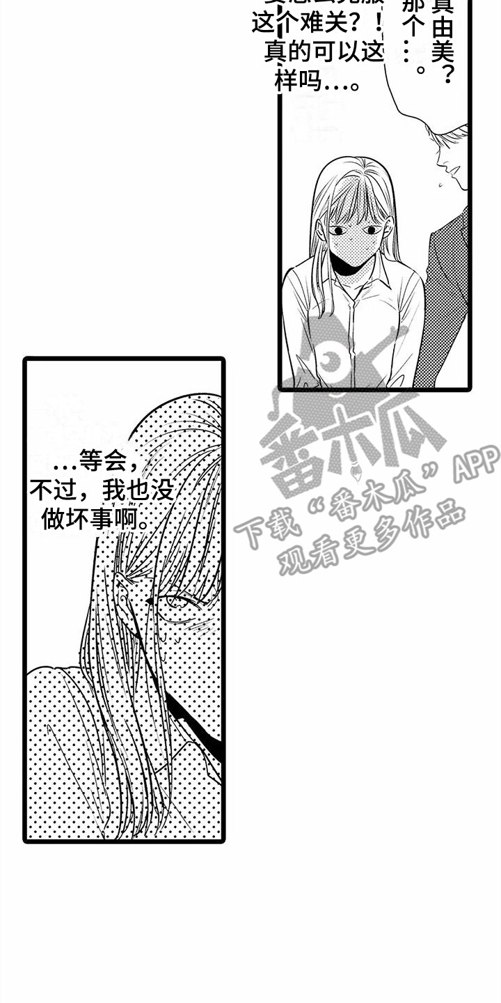 第30章：一直盯着13