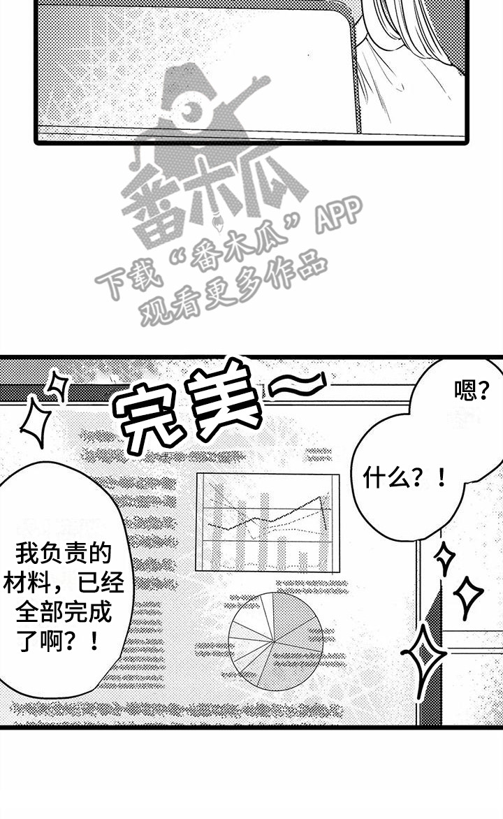 第20章：生病了16