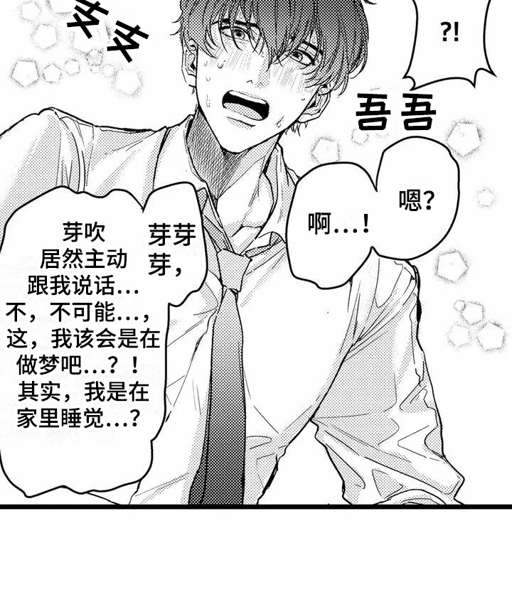 第2章：异类5