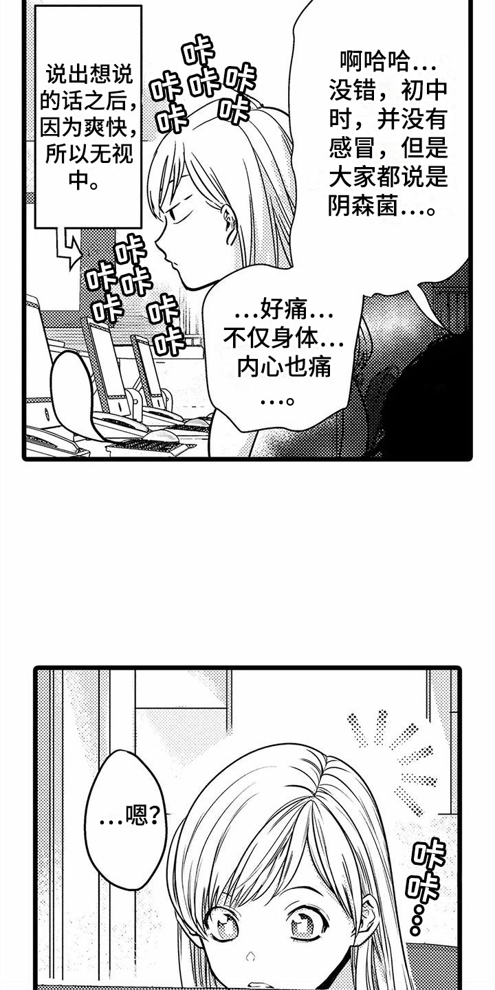 第20章：生病了15