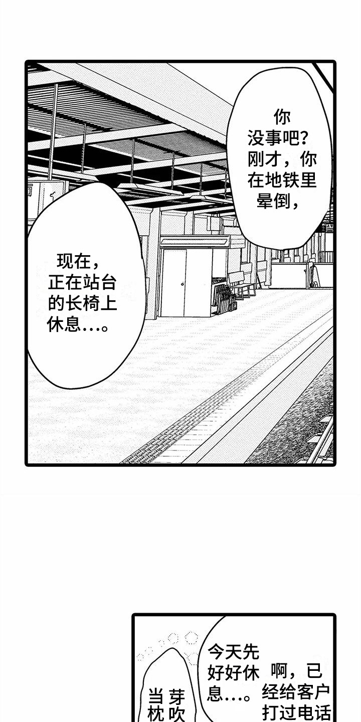 第11章：晕倒15