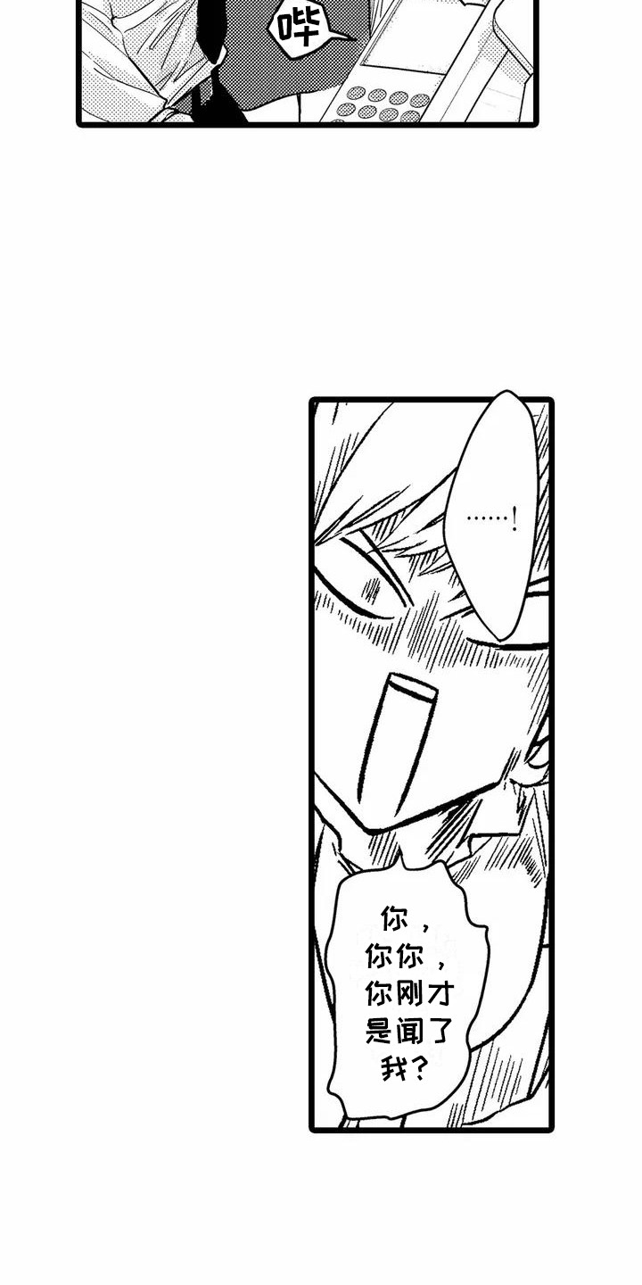 第3章：一起加班5