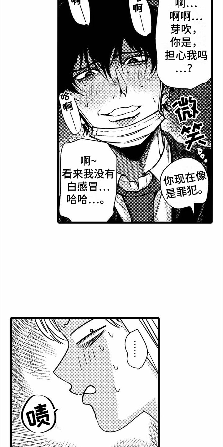 第20章：生病了12