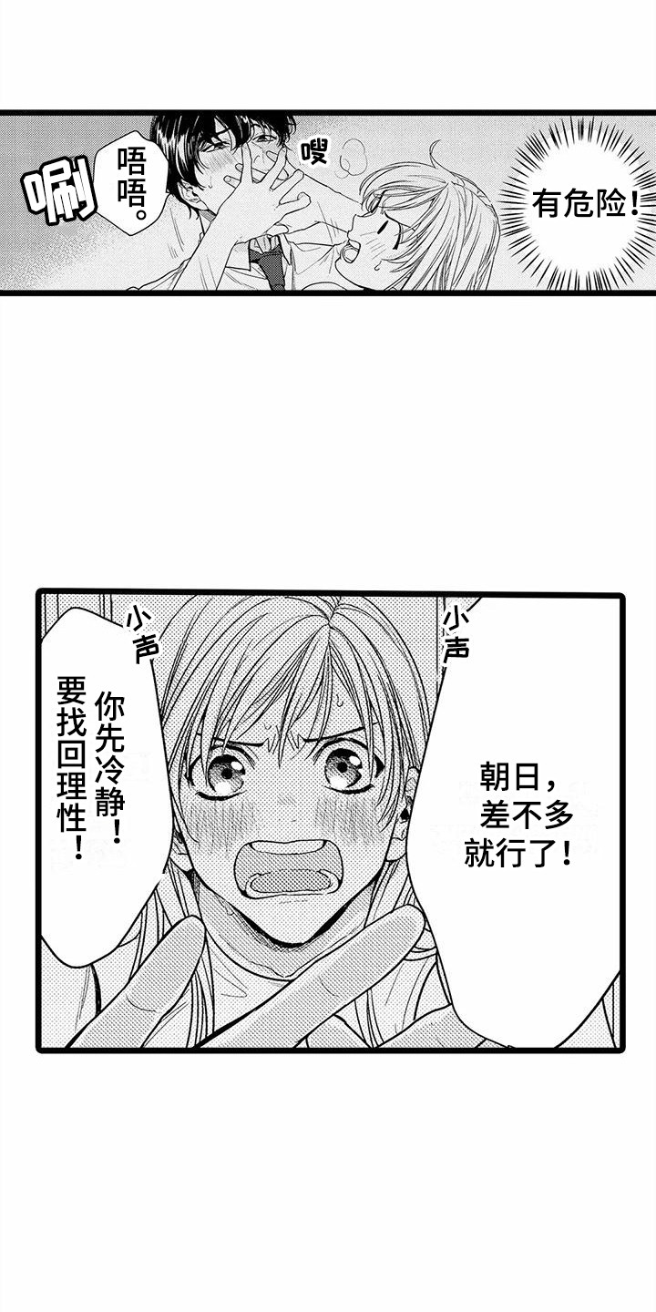 第10章：找借口  16