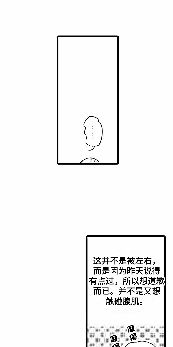 第22章：擦汗5