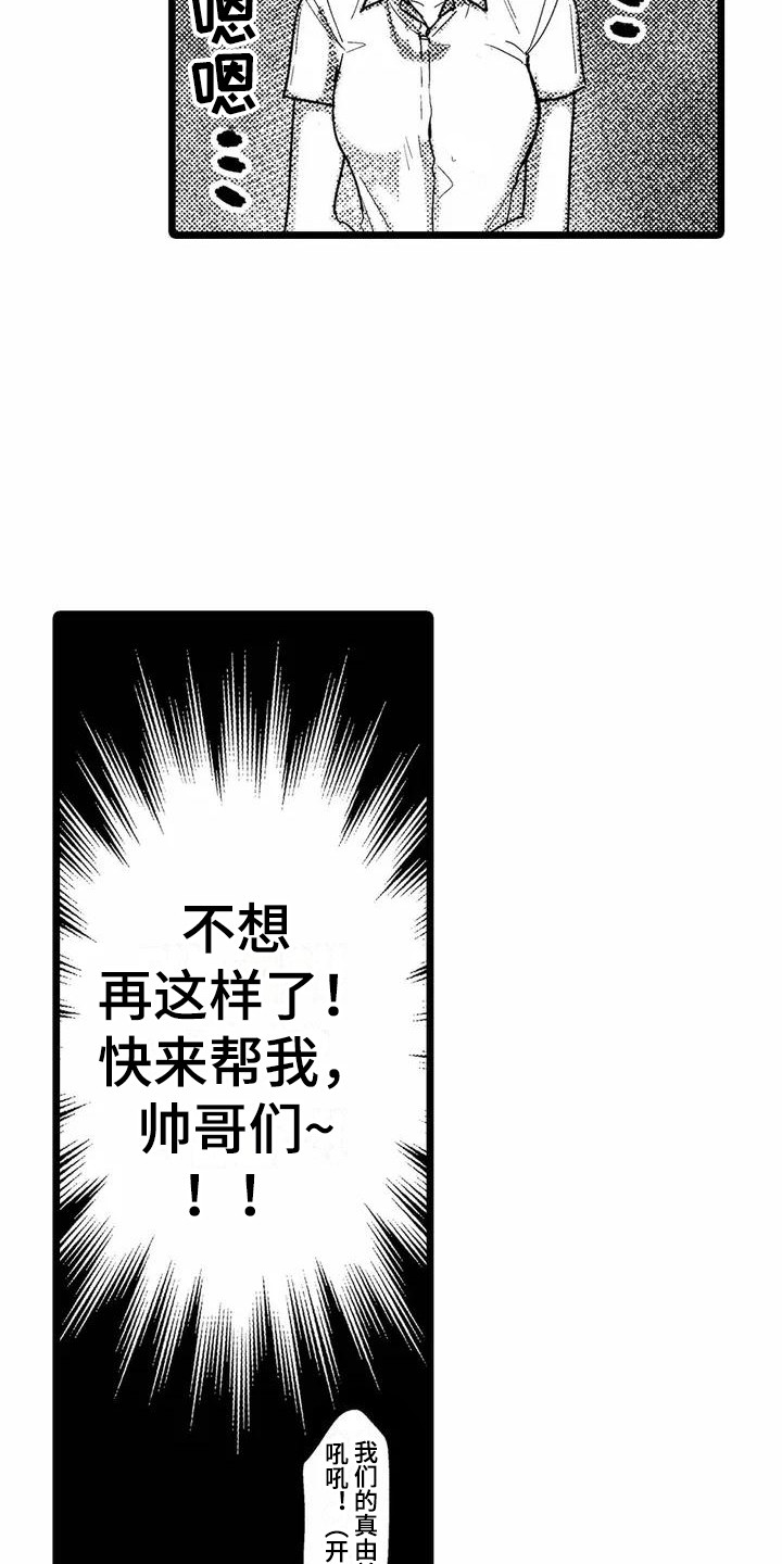 第3章：一起加班8