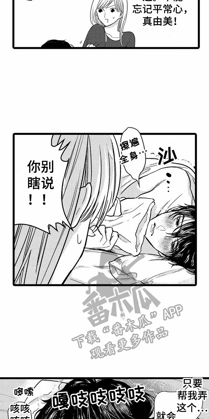 第22章：擦汗1