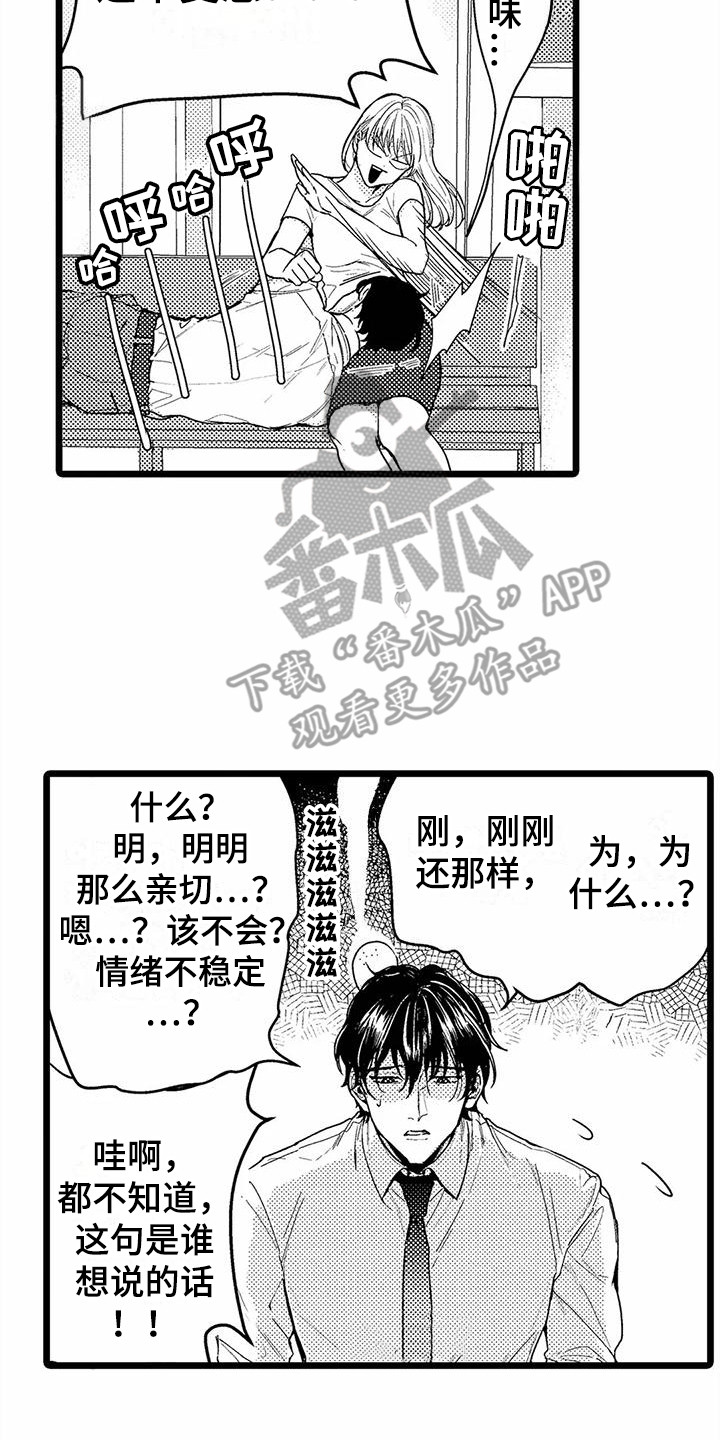 第12章：泪眼汪汪1