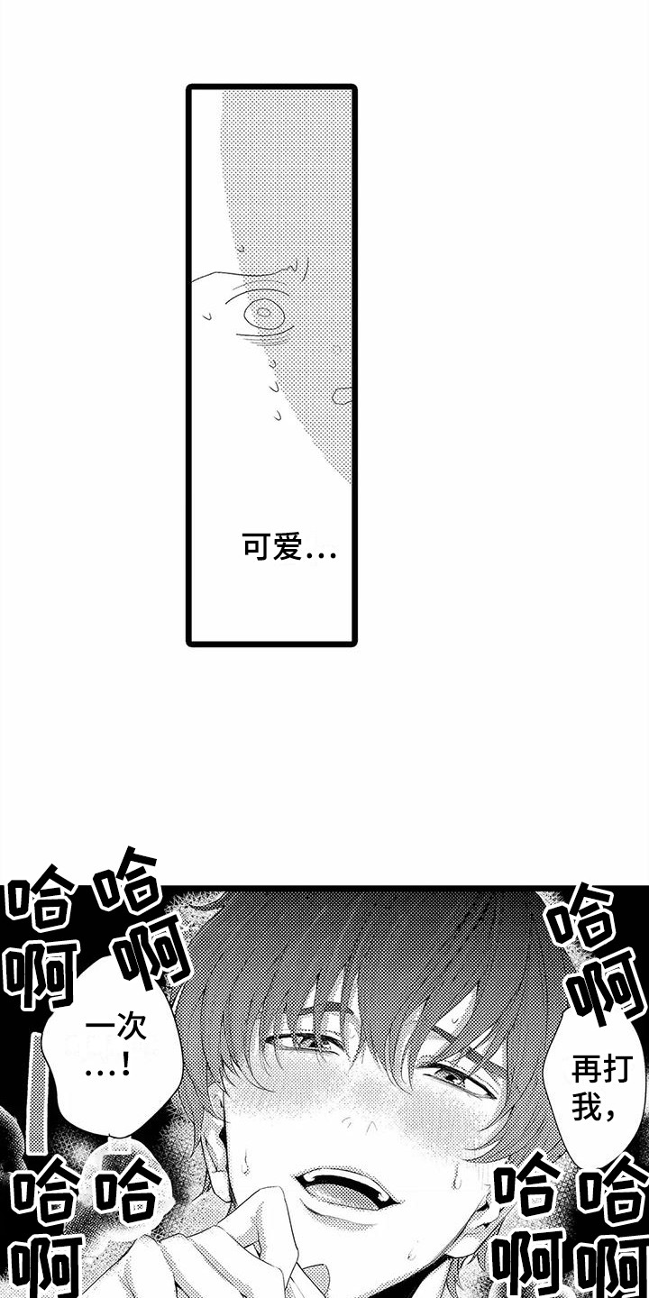 第17章：变得奇怪  14