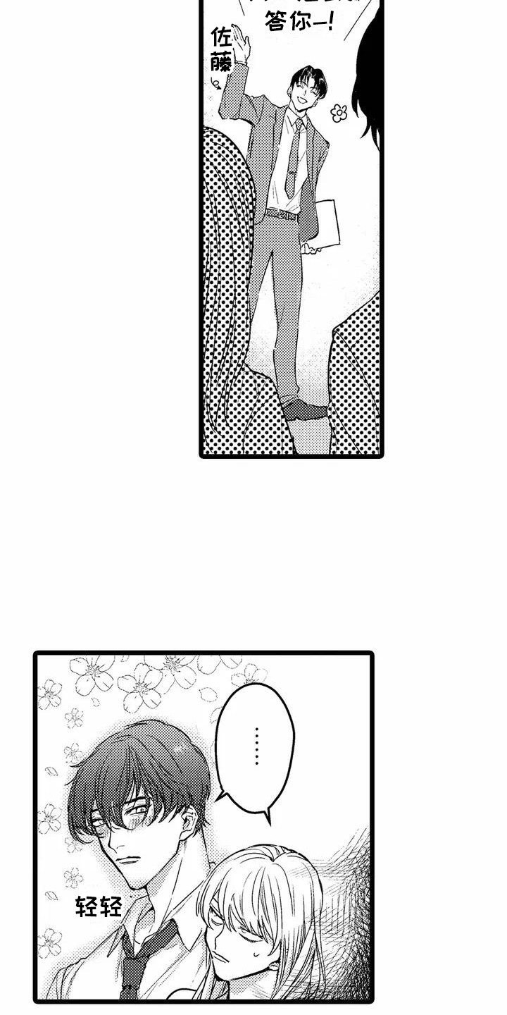 第6章：生气了8