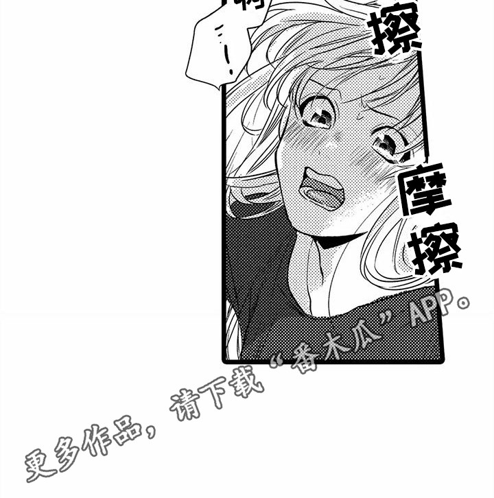 第24章：抓着不放  4