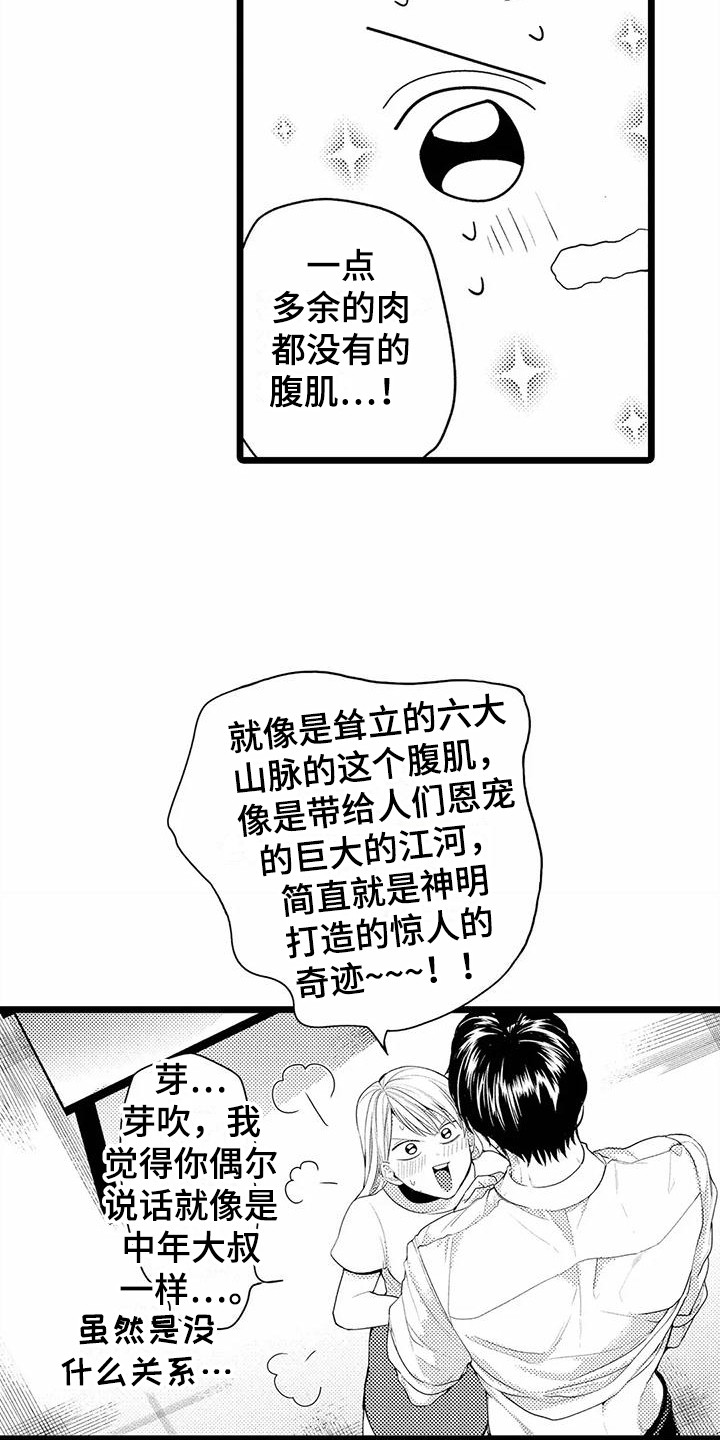 第16章：腹肌17