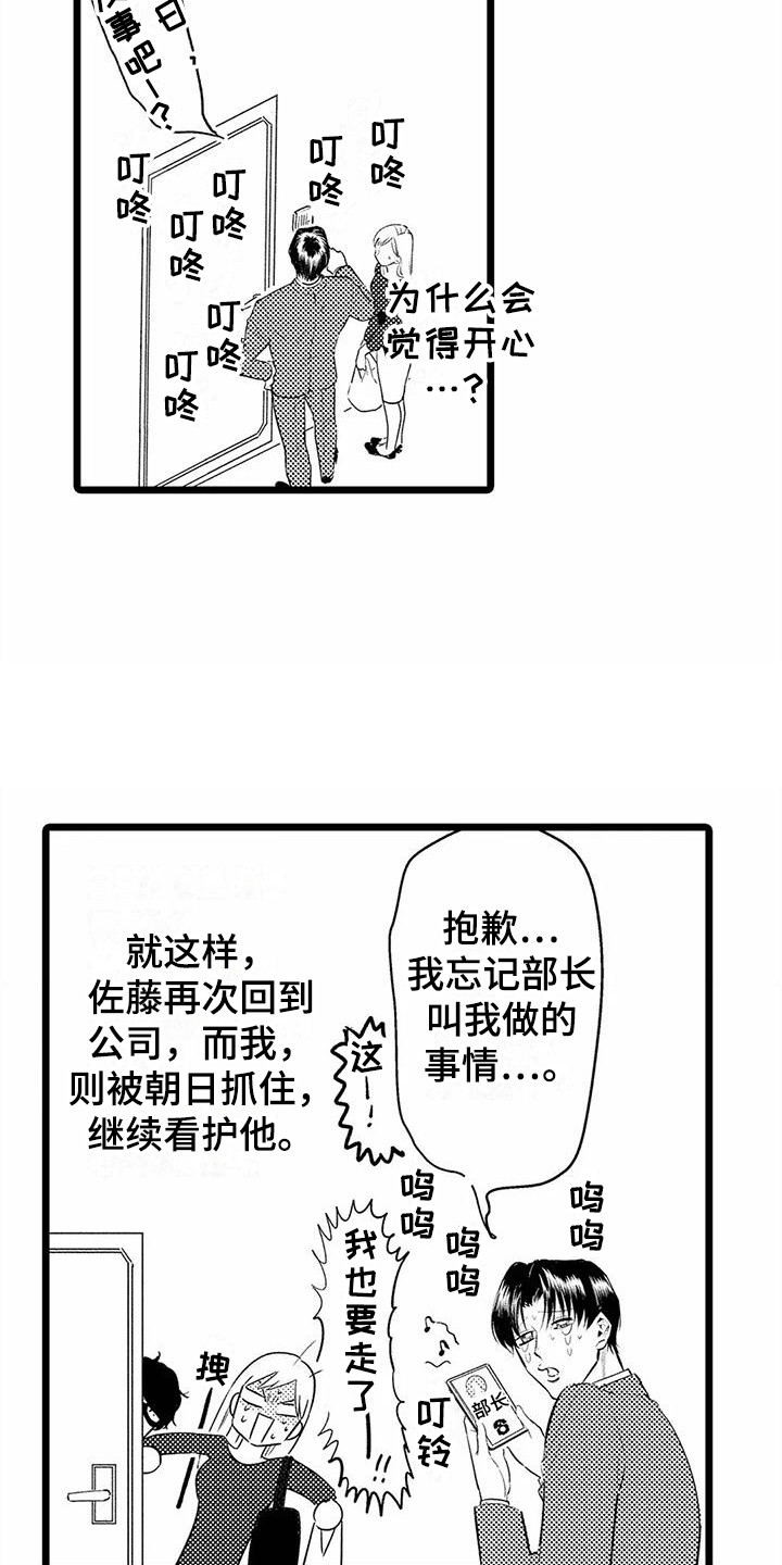 第21章：探望8