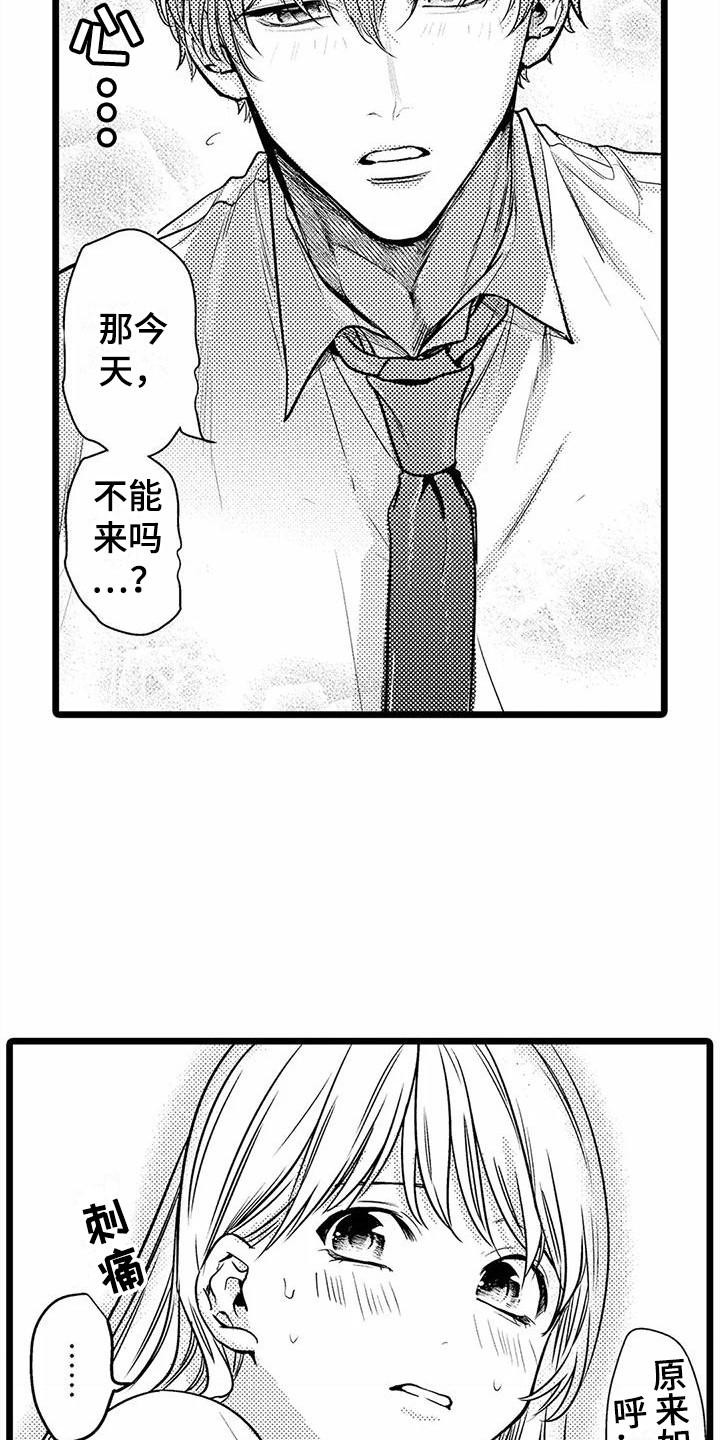 第28章：邀请  16