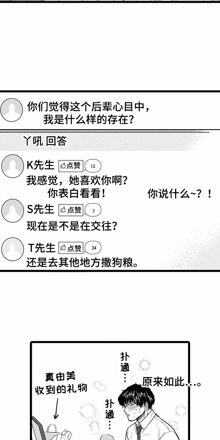 第27章：误会了  8
