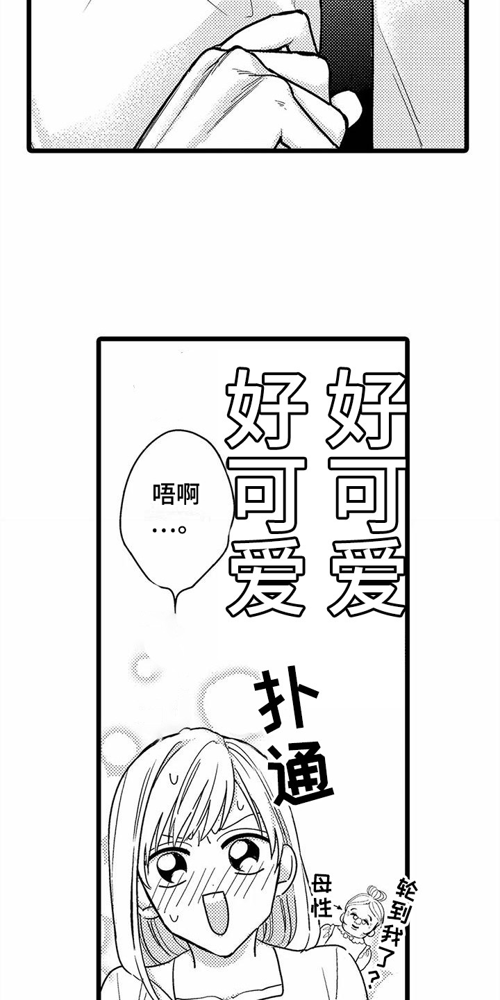 第8章：无视9