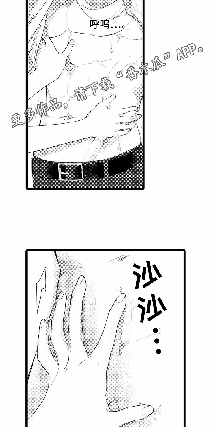 第17章：变得奇怪  4
