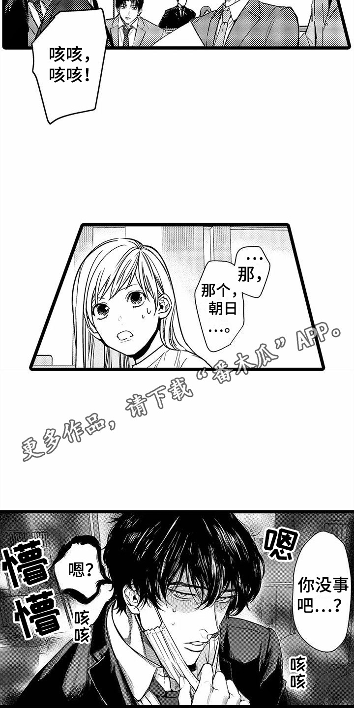 第20章：生病了10