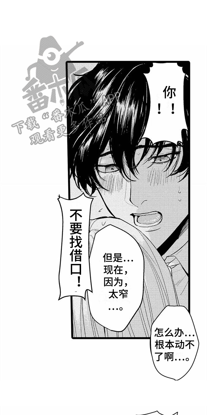 第10章：找借口  11