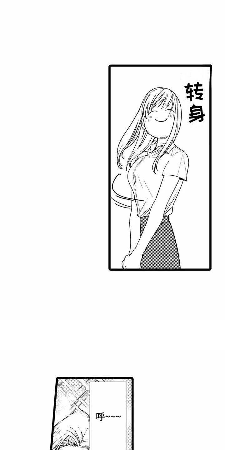 第1章：部门调动9