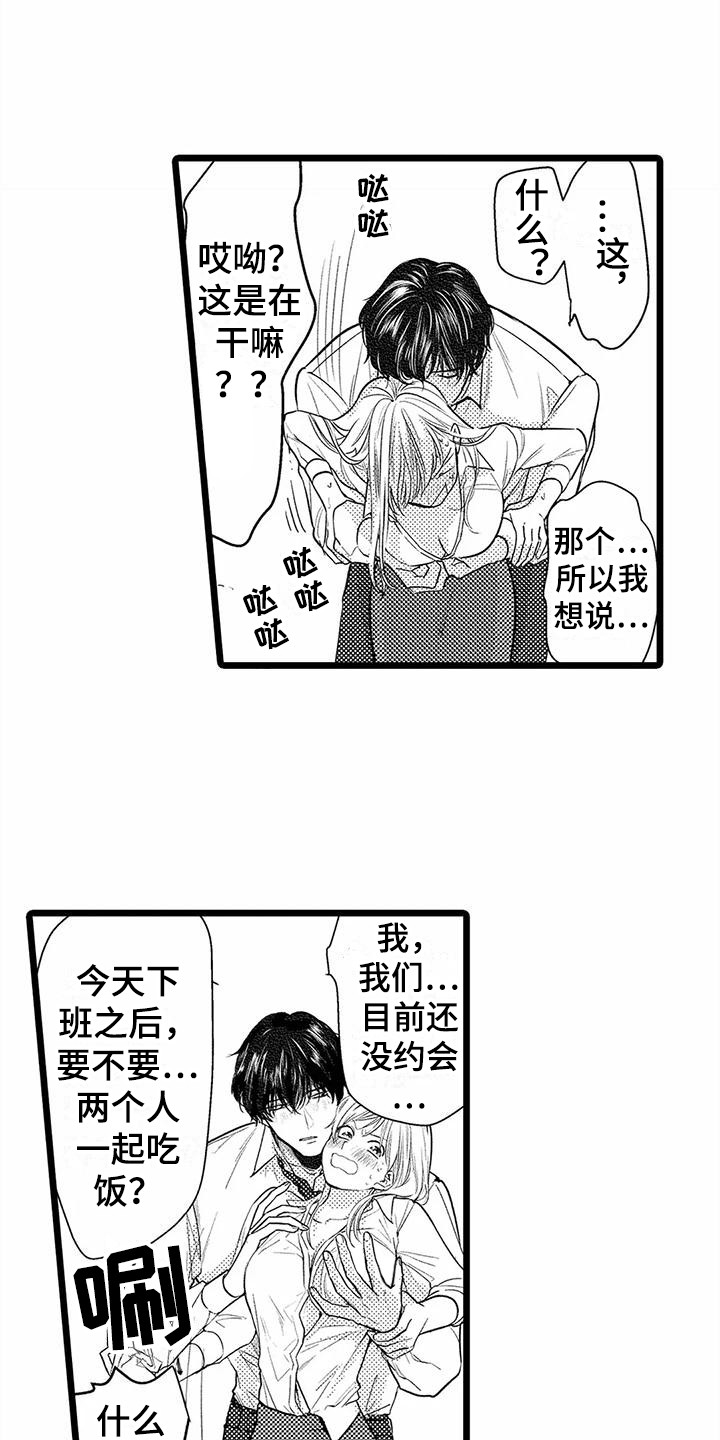 第27章：误会了  14