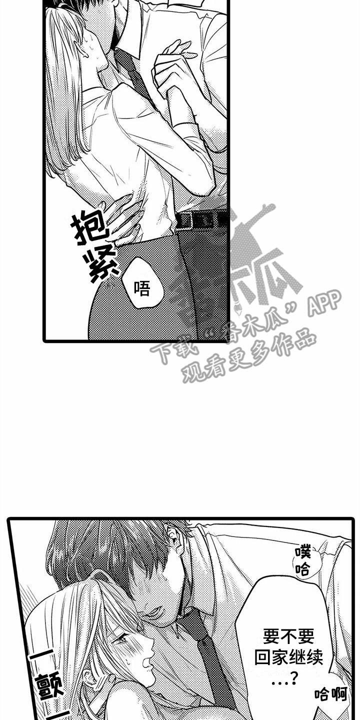 第32章：偏执  13