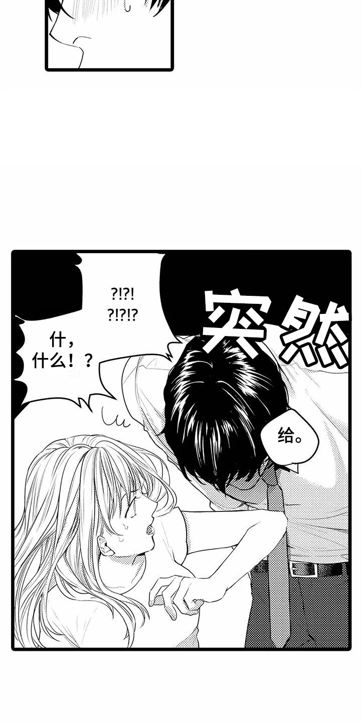 第15章：拍拍头14