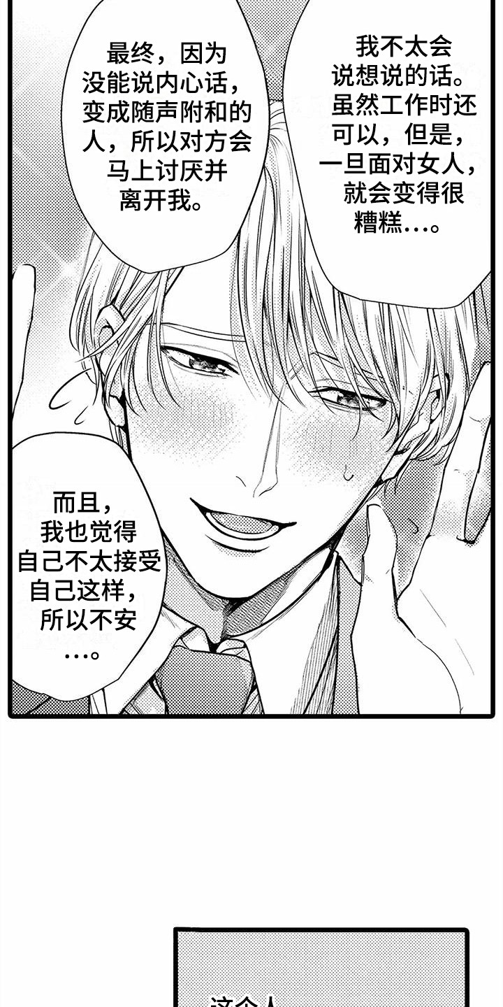 第29章：联谊12