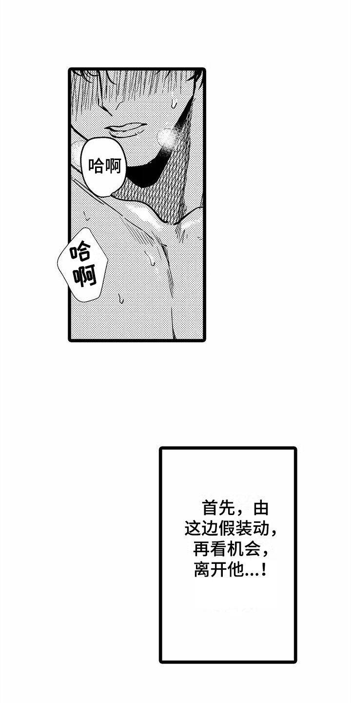第25章：很难忍  0