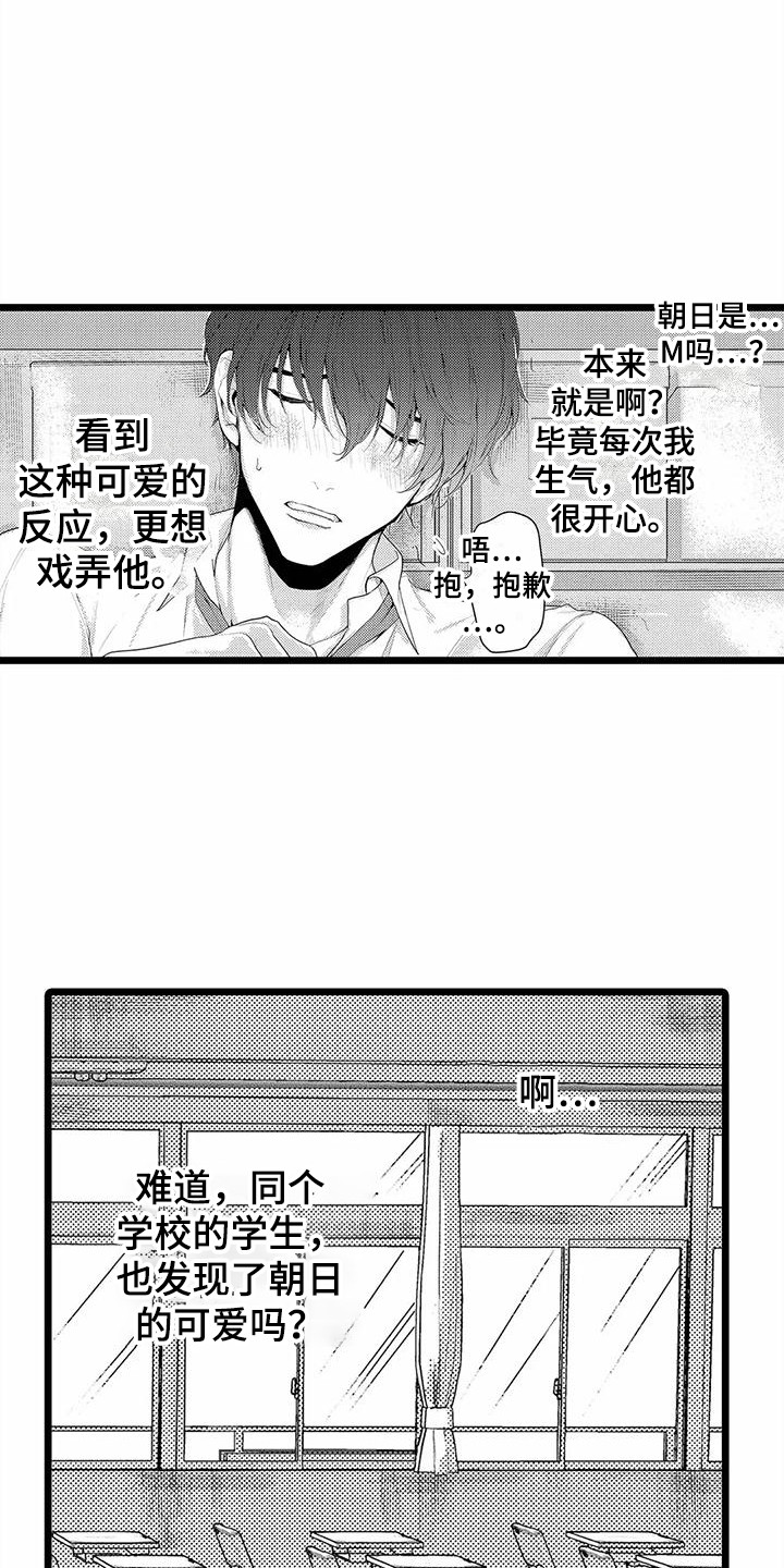 第17章：变得奇怪  2
