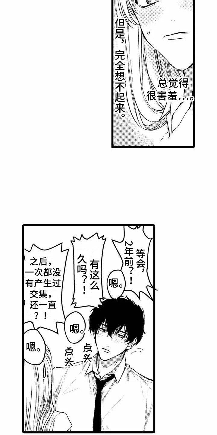 第4章：默默关注17