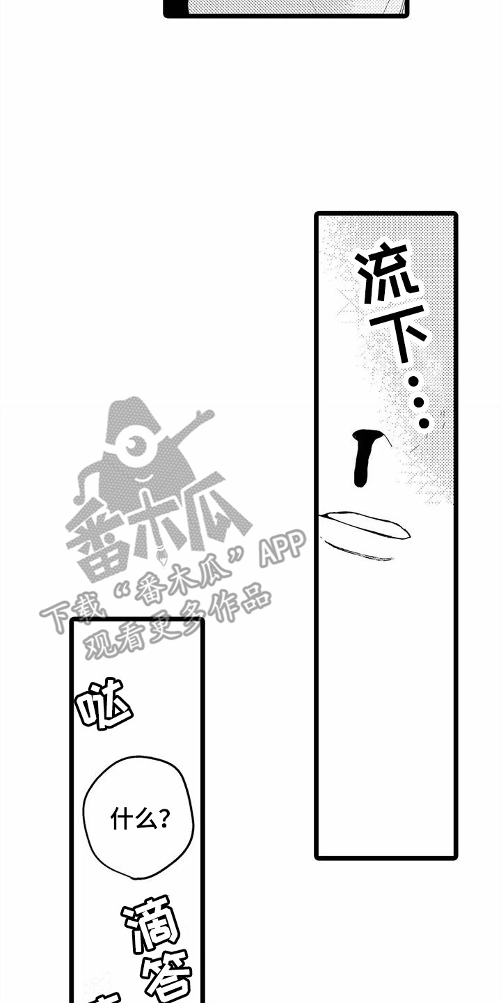 第11章：晕倒7