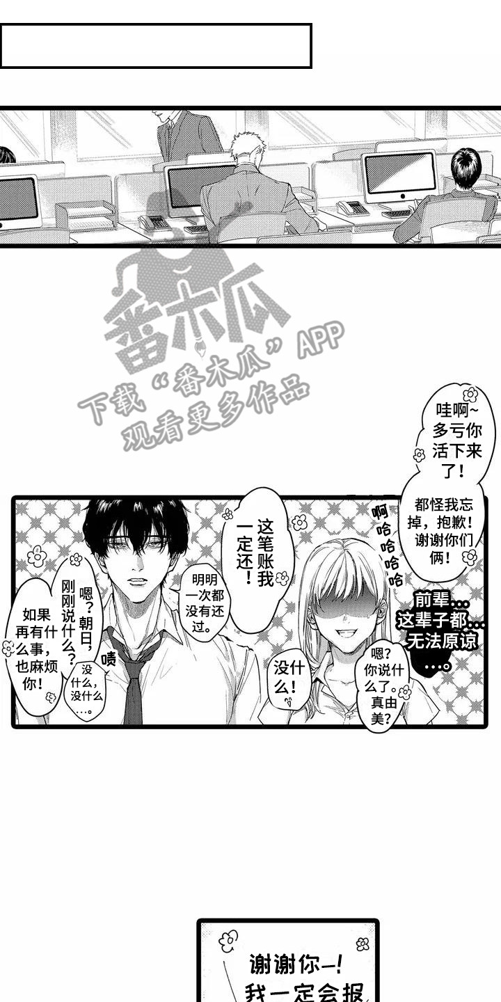 第6章：生气了7
