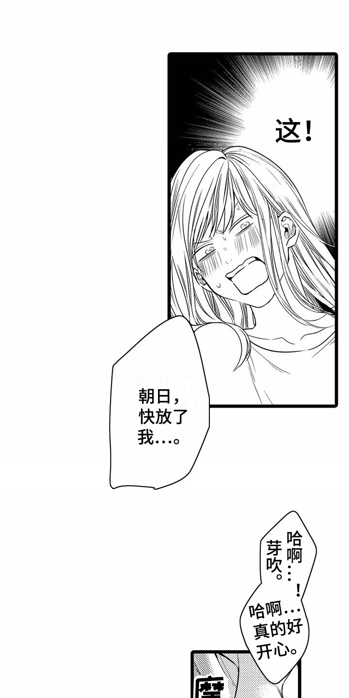 第24章：抓着不放  2