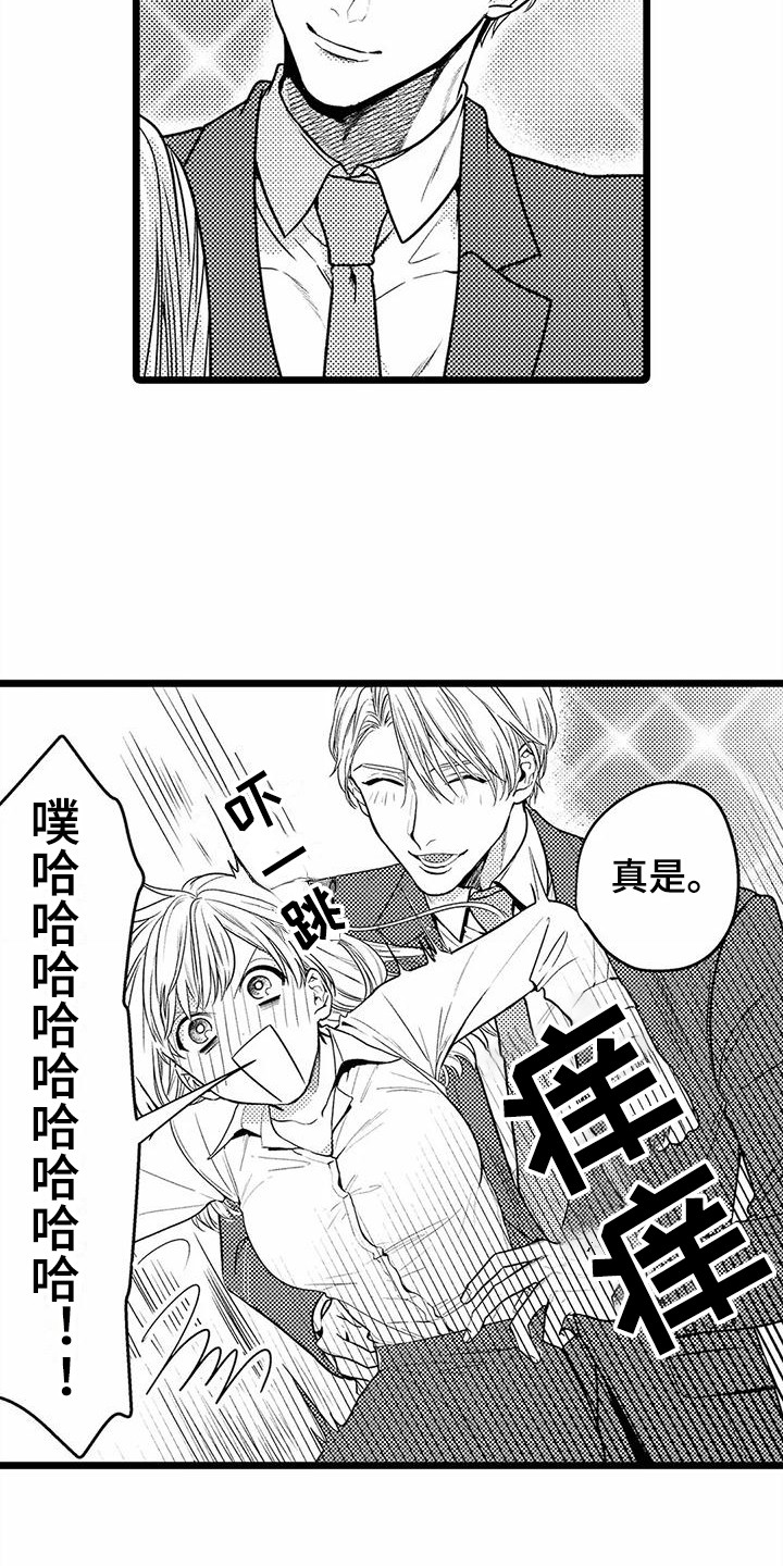 第30章：一直盯着15
