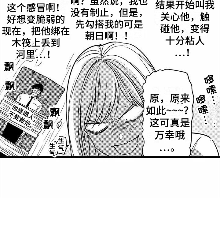第20章：生病了8