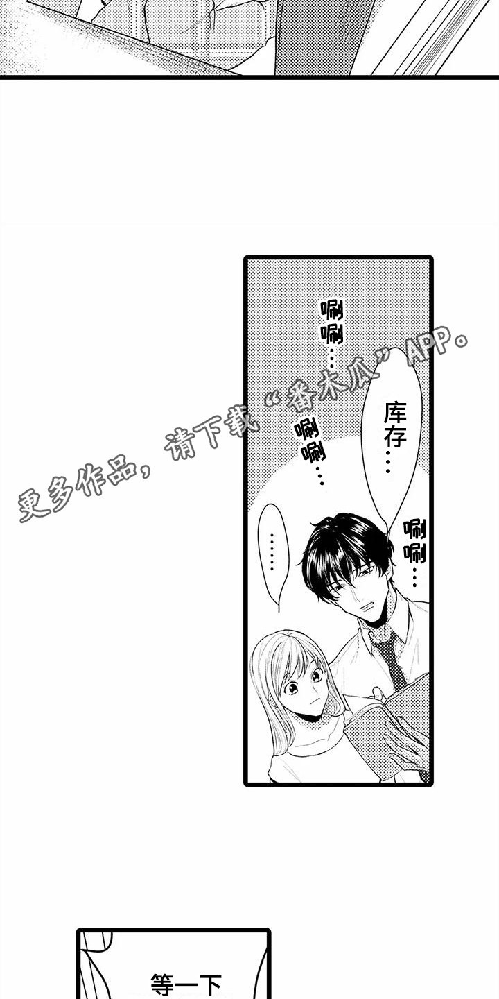 第15章：拍拍头10