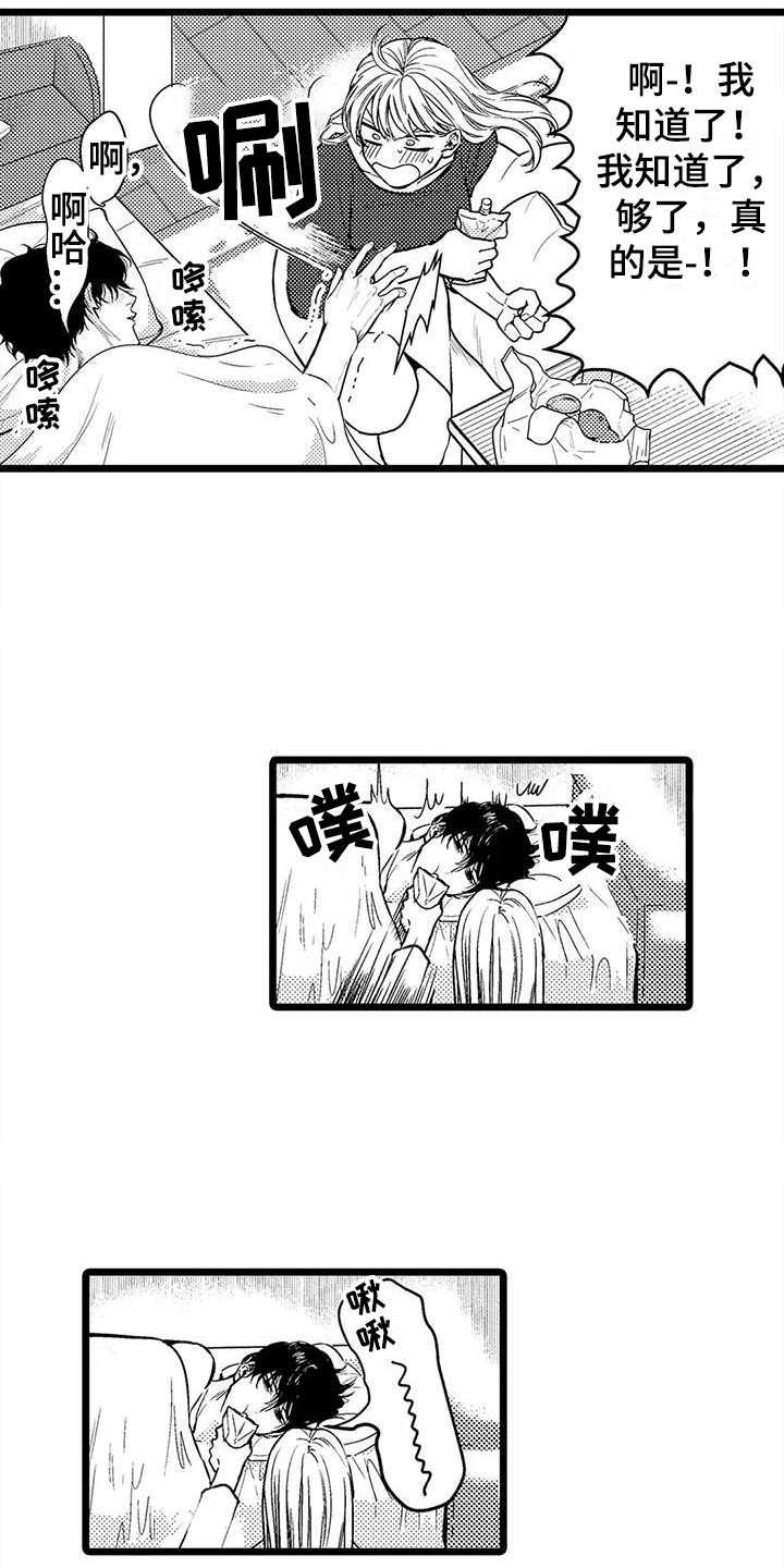 第20章：生病了6