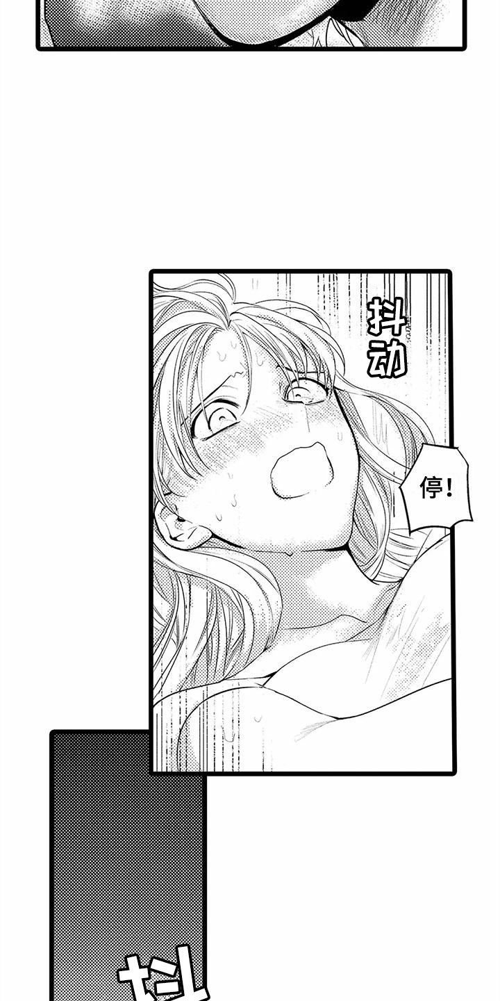 第19章：帮大忙  6